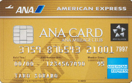 Ana アメックス ゴールドカードのメリットとデメリット クレジットカード比較サービス
