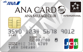 2022年】最強！ANAマイルが貯まるクレジットカード比較ランキング 
